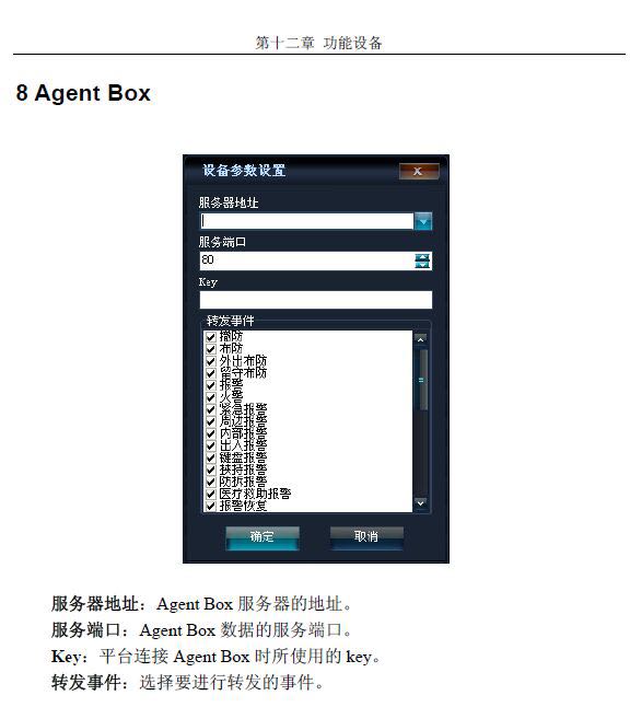 Agent Box.jpg