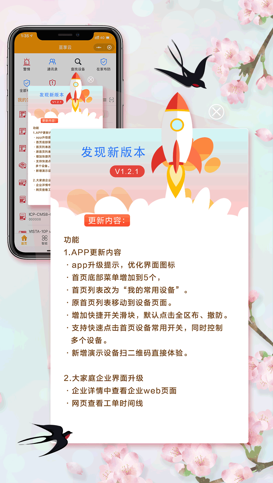 C:\Users\lianji\Desktop\21-01-29 ںŸ\V1.2.1.gif