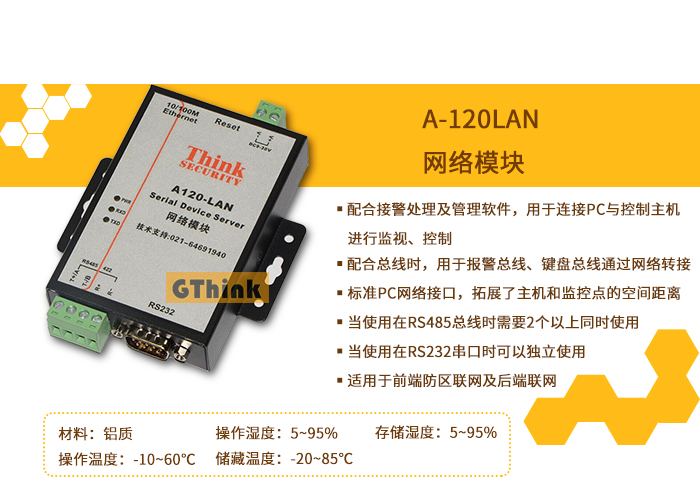 A-120LAN 001.jpg