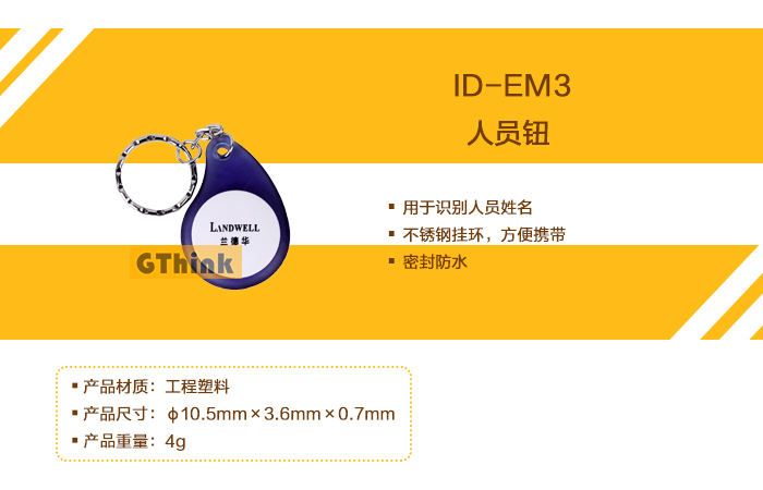 ID-EM3 01.jpg