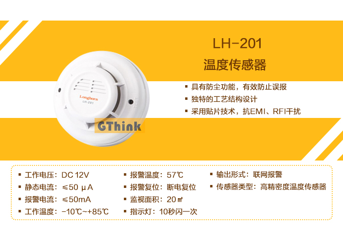 LH-201 700-450.jpg