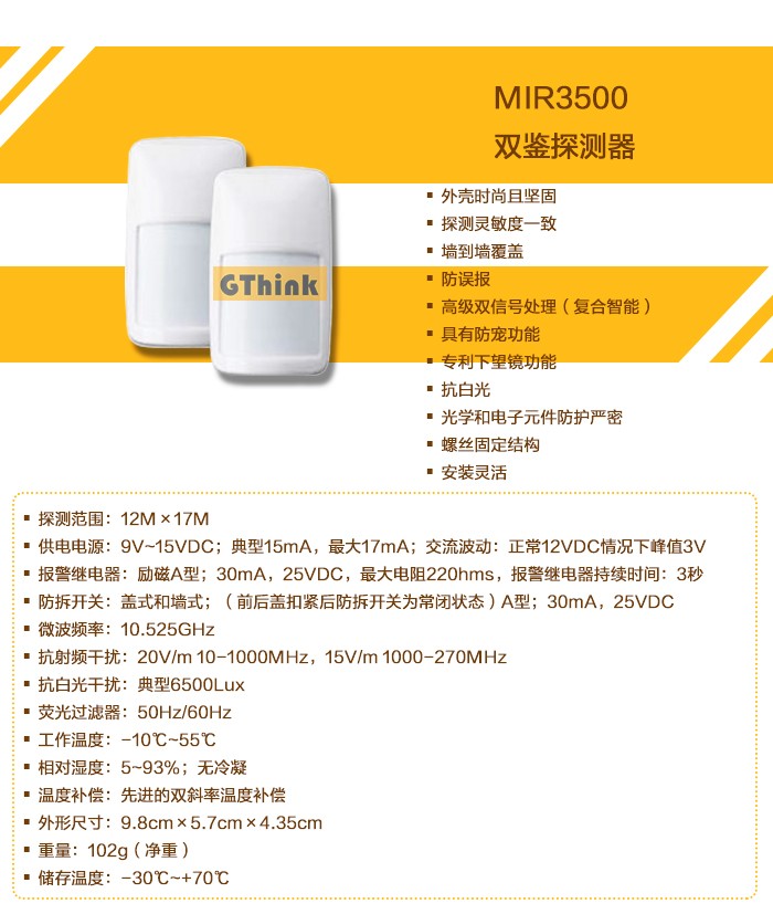 MIR3500 700-450.jpg MIR3500 700-450.jpg