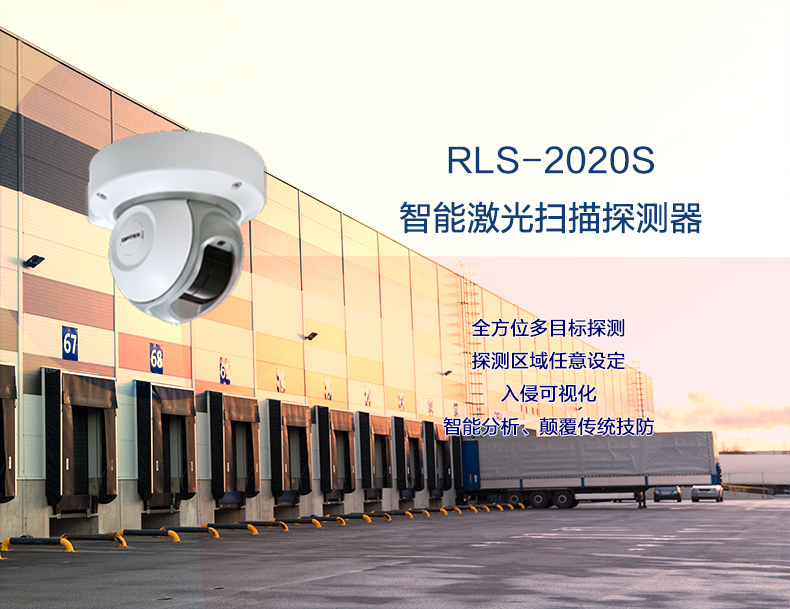 C:\Users\lianji\Desktop\RLS-2020S 智能激光扫描探测器\画板 6.jpg C:\Users\lianji\Desktop\RLS-2020S 智能激光扫描探测器\画板 6.jpg