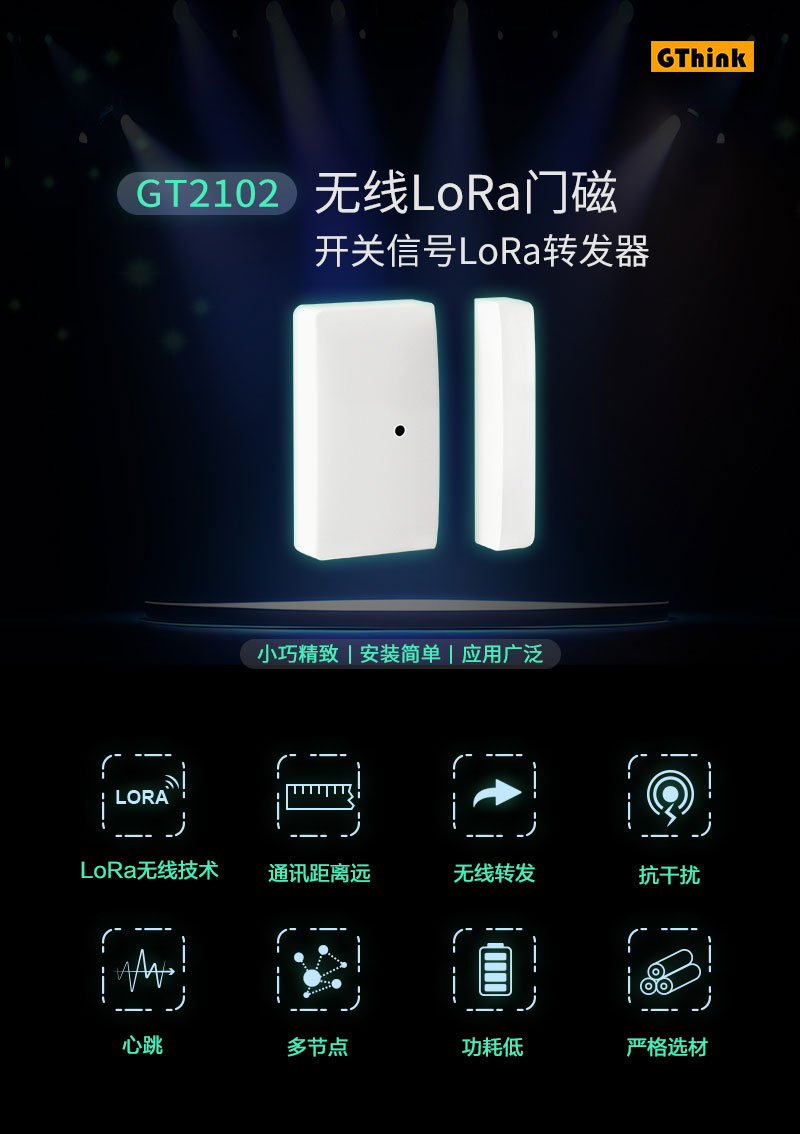 GT2102_01.jpg