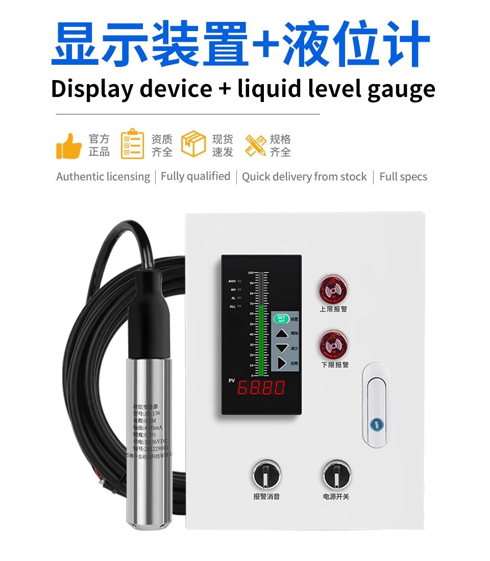 GT-WLDB--单路投入式液位系统_01.jpg