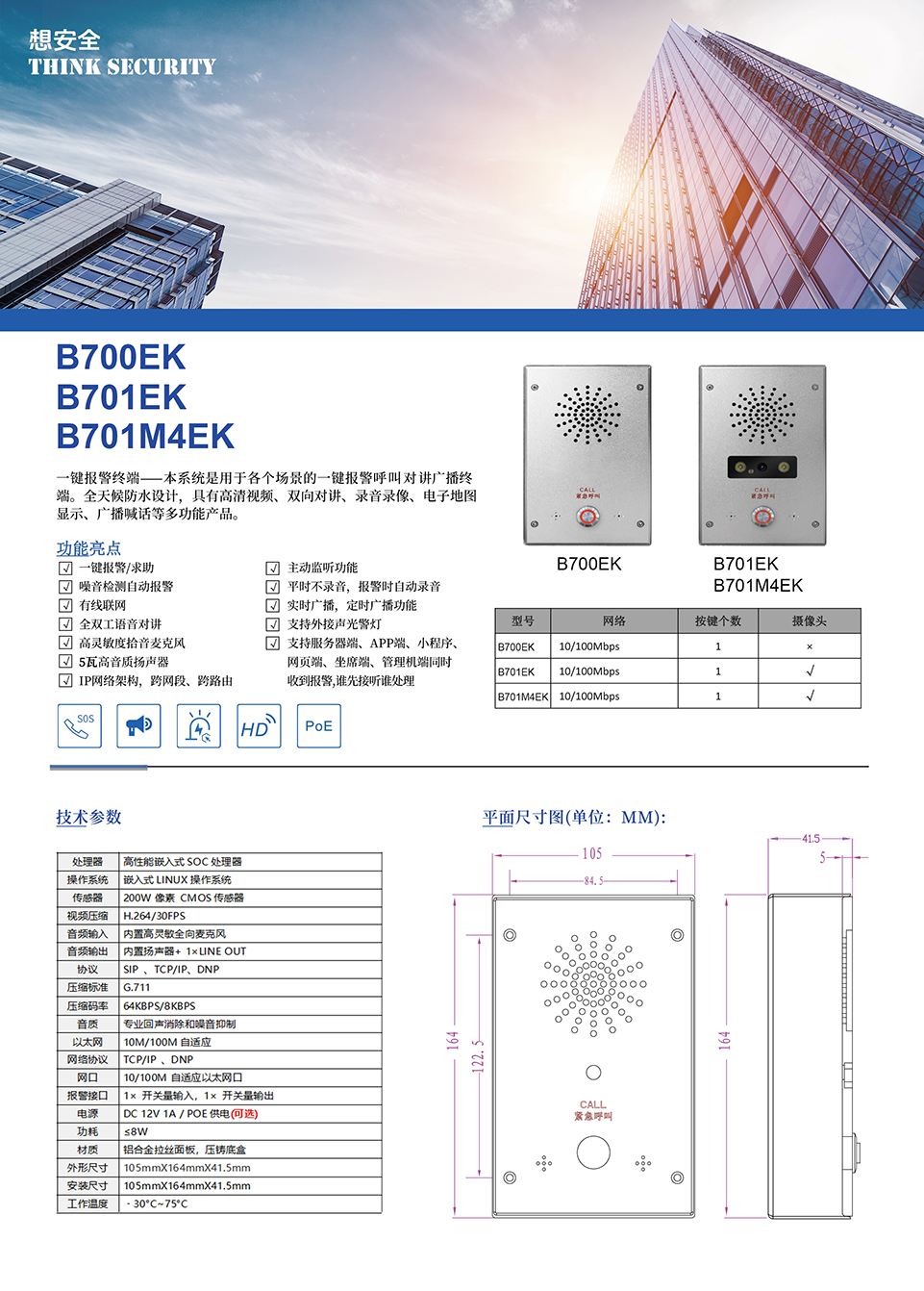B700EK  B701EK  B701M4EK  Խ  վ 01.jpg