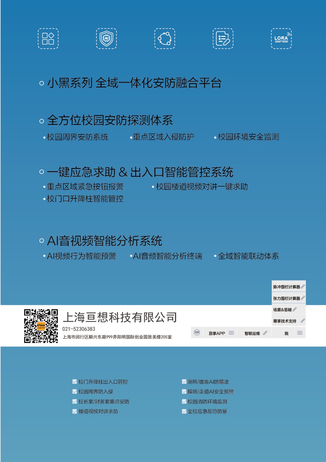 ȫ��һ�廯�����ں�ƽ̨-02.jpg