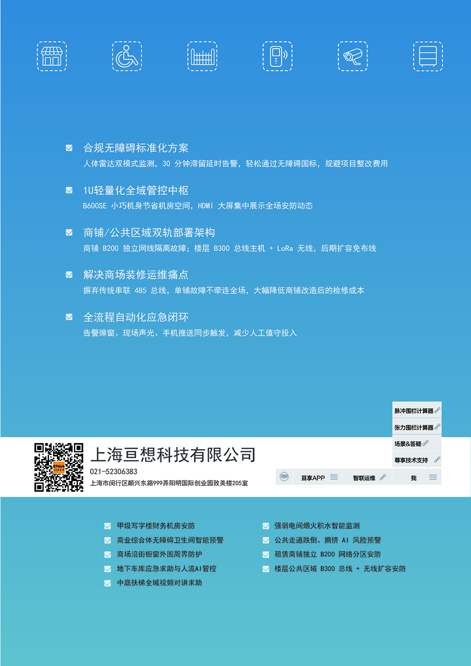 ب��Ƽ�UNISECȫ��һ�廯�����ں�ƽ̨��ҵ�ۺ��������?02.jpg