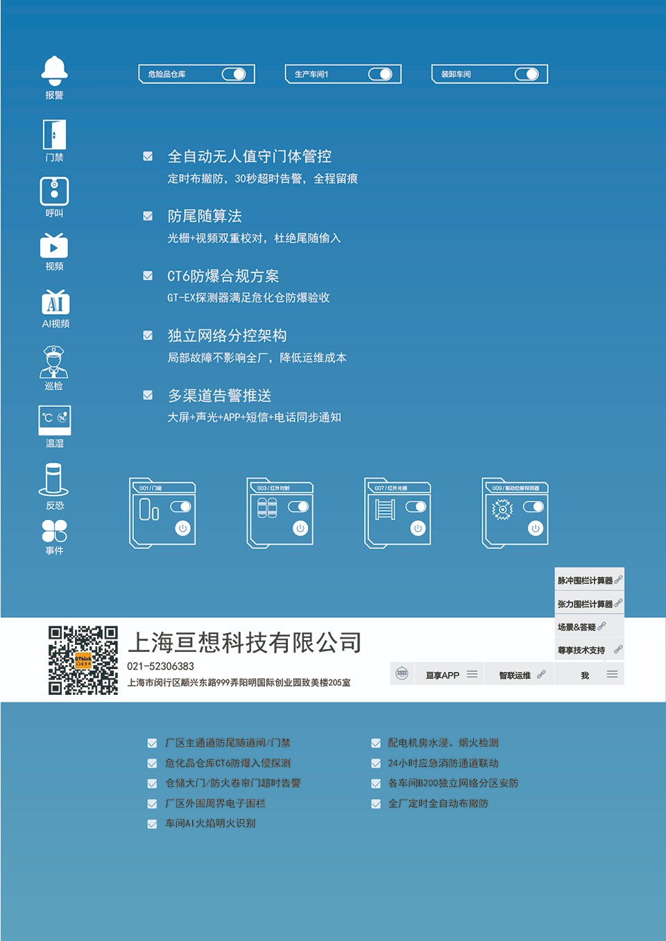 ب��Ƽ�UNISECȫ��һ�廯�����ں�ƽ̨���������������-02.jpg